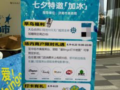 -济南恒隆广场