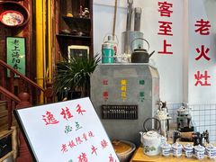 -逸桂禾面馆