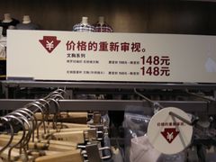 -MUJI无印良品(远洋未来广场店)
