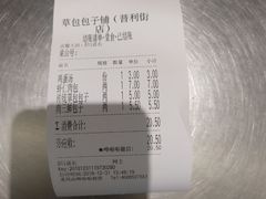 -草包包子铺1937(普利街店)