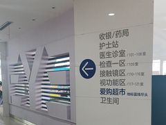 -东北大学附属辽宁爱尔眼科医院