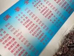 -满宴全羊馆(泉水店)