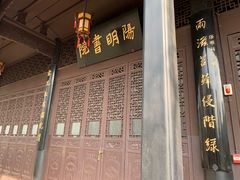 -阳明祠