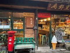 -新月集庭院咖啡馆(老邮局店)