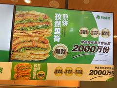 -煎饼道·新鲜现做(来福士店)