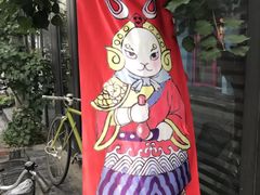 -老北京兔儿爷(杨梅竹斜街店)
