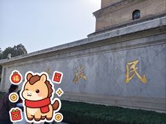 -大慈恩寺(大雁塔)