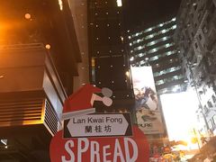 -兰桂坊