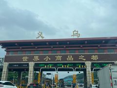 -义乌国际商贸城