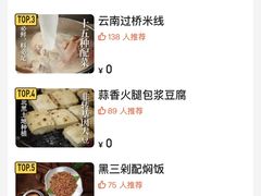 -云海肴·汽锅鸡·云南菜(苏州中心店)
