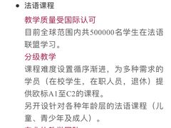 -广州法语联盟(瑞福大厦店)