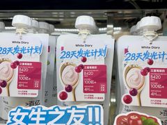 -白色日记·手作酸奶(麦凯乐店)