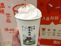 -李山山茶事(景枫店)