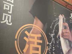 -鱼酷活鱼烤鱼(静安大融城店)