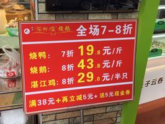 -深井煌烧鹅(林和东店)