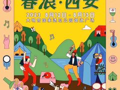 -大明宫国家遗址公园·御道广场