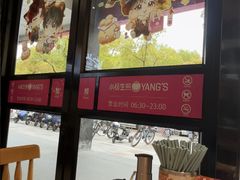 -小杨生煎(松江大学城店)