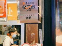 门面-放哈·甜醅子奶茶创造者(正宁路店)