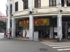 -百花传统甜品店(原址店)