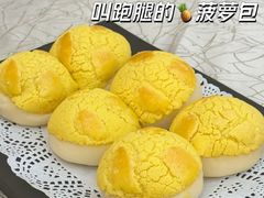 菠萝包-轩记海鲜餐厅·四十五年老字号·经典粤菜(西区彩虹店)