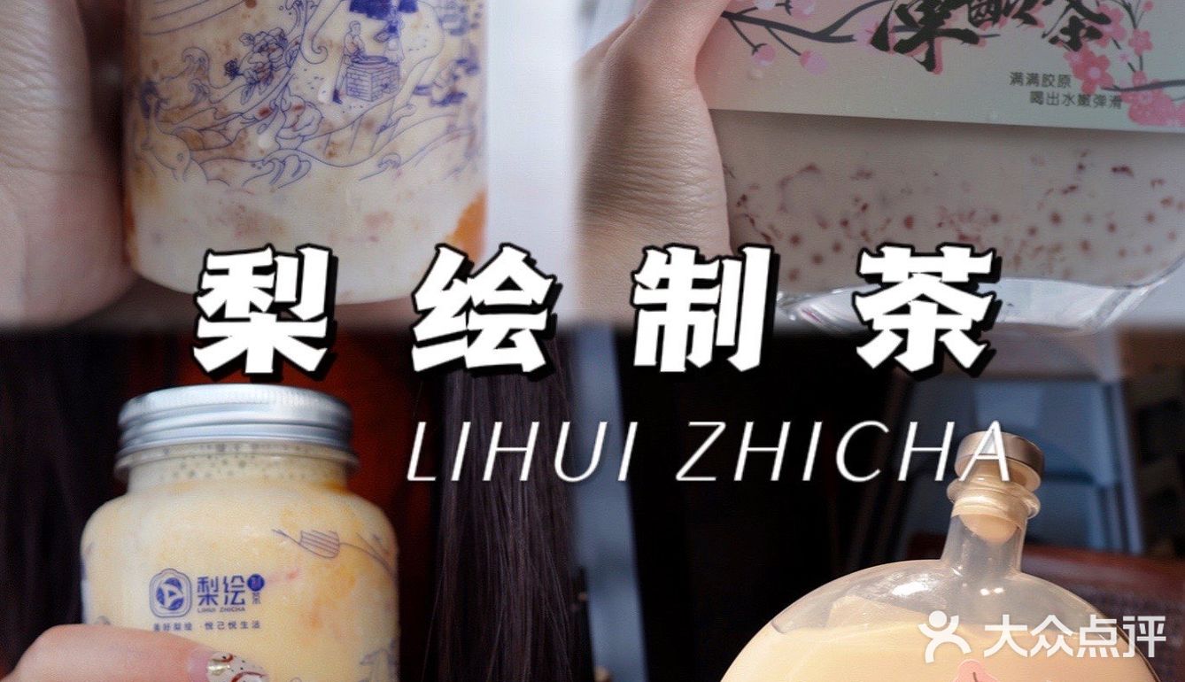 🌼终于喝到了金沙洲畅销奶茶｜一杯冻龄茶，悦己悦生活