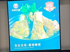 -来相会饺子·新辽菜(甘家口店)