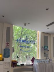 点击看大图 -小忠丽格医美