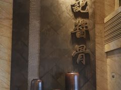-吴记酱骨炖菜馆(西大直街店)