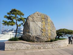 -中华人民共和国水准零点
