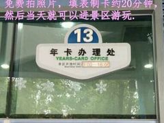 -东部华侨城