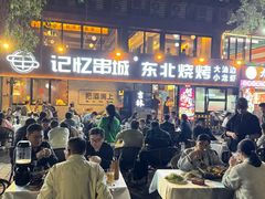-记忆串城·东北烧烤·小龙虾·大型团建(南油店)