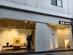 -坂田手造文化街