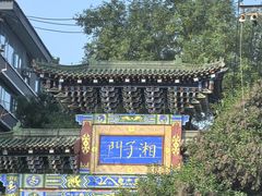 -湘子庙