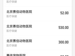 -北京赛佳动物医院