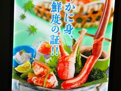 -蟹道乐(梅田店)