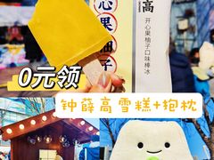 -证大大拇指广场(芳甸路店)