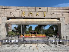 -厦门大学(思明校区)