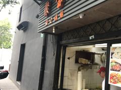 门面-胡记锅贴·沪上游子老鸭粉丝汤(太原路店)