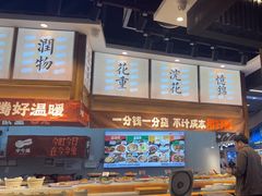 -今今转转自助小火锅(天祥广场店)