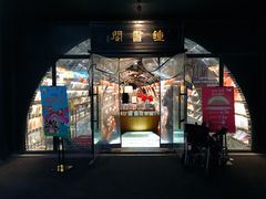 -钟书阁(珍园店)