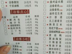 android_upload_pic-冶春茶社(太和广场店)