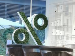-% Arabica阿拉比卡咖啡(前滩太古里店)