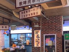 -清真·老金烧烤(舜华南路店)