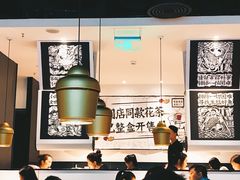 大堂-太二酸菜鱼(福州泰禾店)