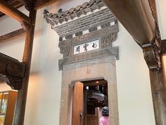 -广富林宰相府酒店·水云间