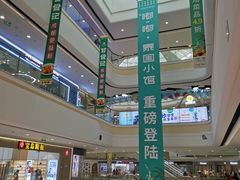店内环境-万达广场(宜宾店)