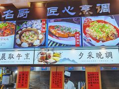 -潍城老菜馆·地标美食