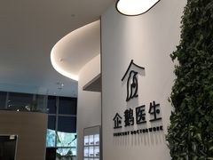 -中间带医疗(成都旗舰店)