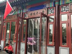 门面-李小老烧饼(常营民族家园店)