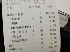 -正德楼果木烤鸭·渔家菜(东港店)